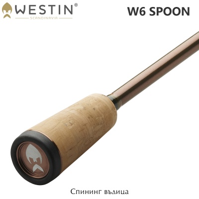 Westin W6 Spoon | Spinning Rod