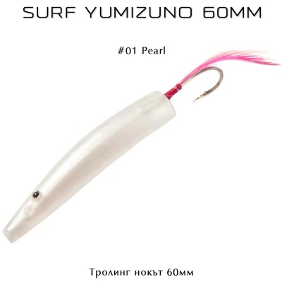 Surf Yumizuno 6cm | Тролинг нокът