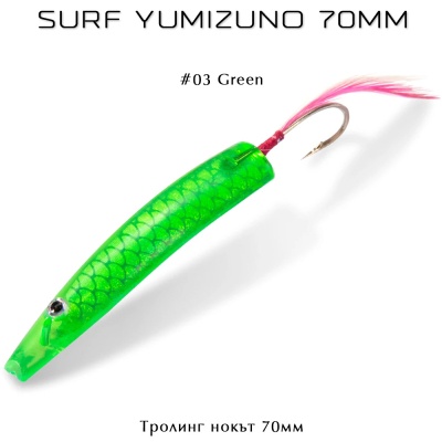 Surf Yumizuno 7cm | Тролинг нокът | 03 Green