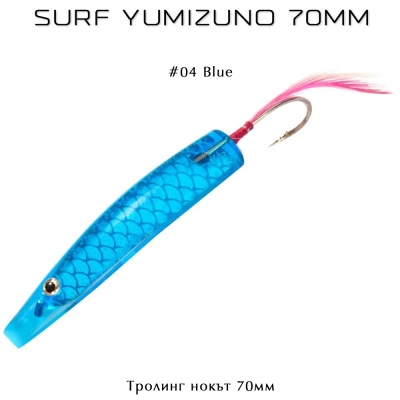 Surf Yumizuno 7cm | Тролинг нокът | 04 Blue