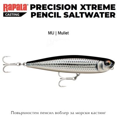 Rapala Precision Xtreme Pencil Saltwater | MU