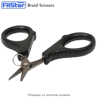 FilStar Braid Scissors | Ножницы