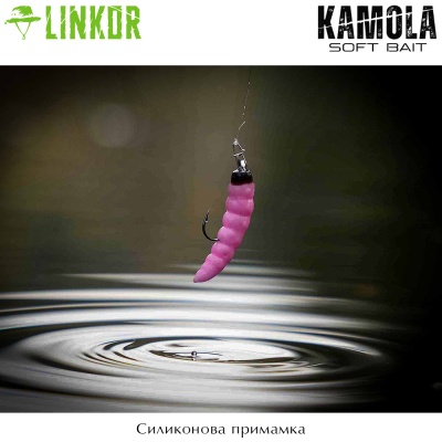 Linkor Kamola 4cm | Мягкая приманка