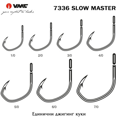 VMC 7336 Slow Master | Jigging hooks