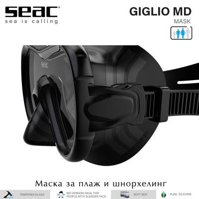 Seac Giglio MD | Силиконовая маска черная рамка