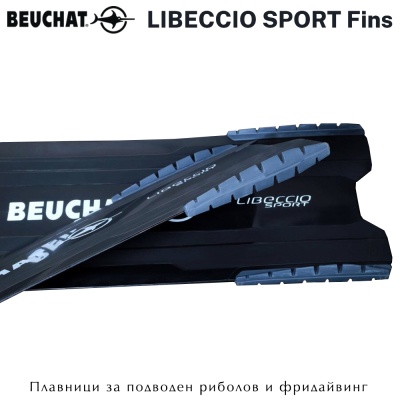 Beuchat Libeccio Sport | Плавници