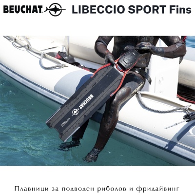 Beuchat Libeccio Sport | Ласты