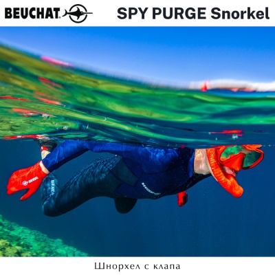 Beuchat Spy Purge | Трубка
