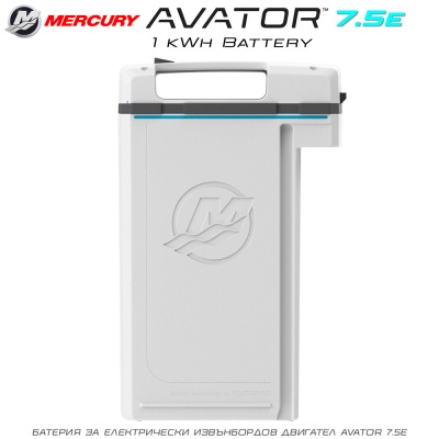 Mercury Avator 7.5e | Батарея 1 kWh